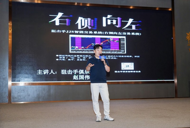 交易者同盟会2025浅谈交易暨百城联动线下技术交流会●长沙站取得圆满成功！