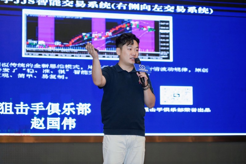 交易者同盟会2025浅谈交易暨百城联动线下技术交流会●长沙站取得圆满成功！