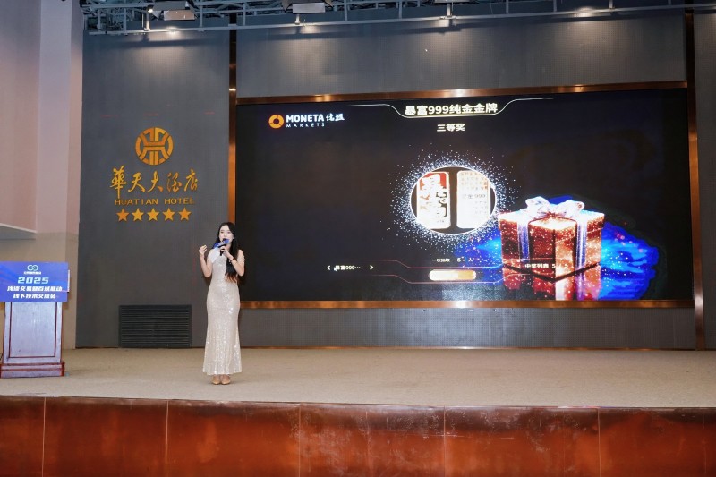 交易者同盟会2025浅谈交易暨百城联动线下技术交流会●长沙站取得圆满成功！