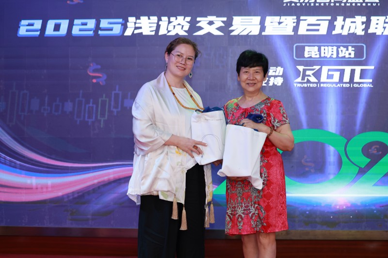 交易者同盟会2025浅谈交易暨百城联动线下技术交流会●昆明站取得圆满成功！