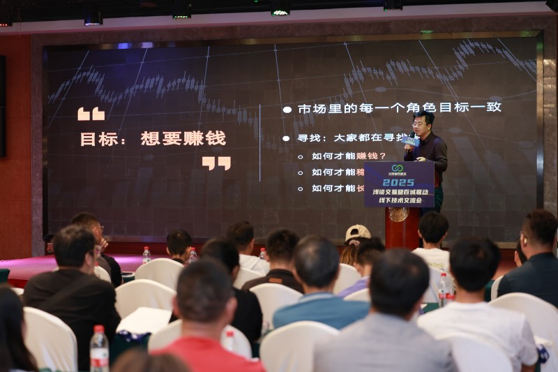 交易者同盟会2025浅谈交易暨百城联动线下技术交流会●昆明站取得圆满成功！