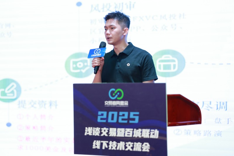 交易者同盟会2025浅谈交易暨百城联动线下技术交流会●昆明站取得圆满成功！