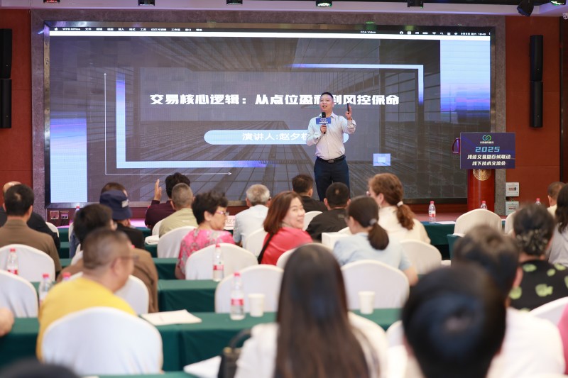 交易者同盟会2025浅谈交易暨百城联动线下技术交流会●昆明站取得圆满成功！