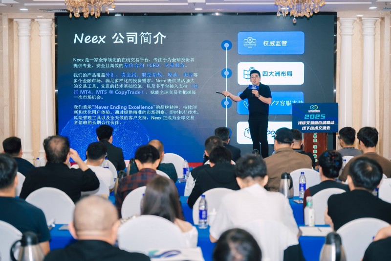 交易者同盟会2025浅谈交易暨百城联动线下技术交流会●乌鲁木齐站取得圆满成功！