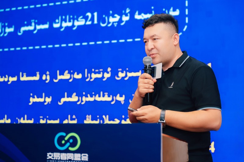交易者同盟会2025浅谈交易暨百城联动线下技术交流会●乌鲁木齐站取得圆满成功！