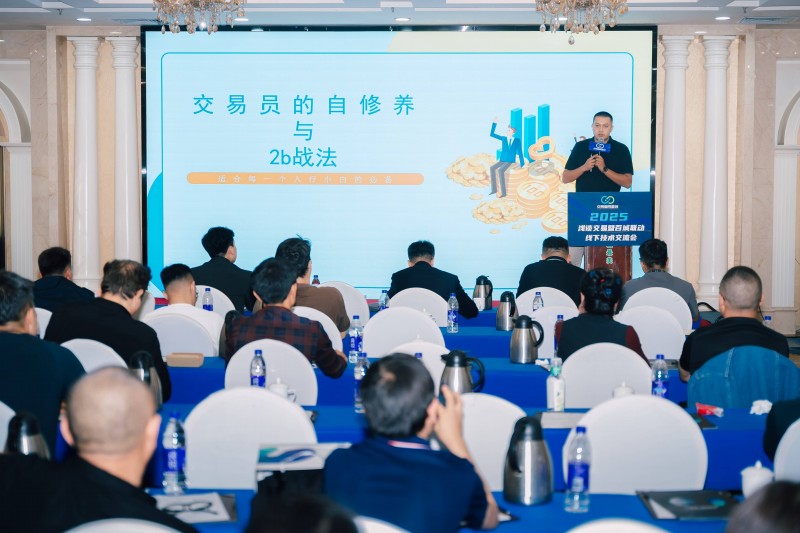 交易者同盟会2025浅谈交易暨百城联动线下技术交流会●乌鲁木齐站取得圆满成功！