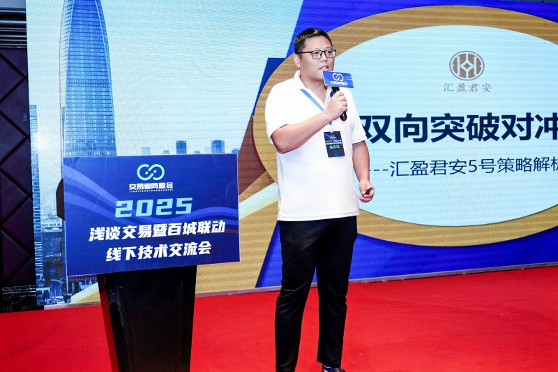 交易者同盟会2025浅谈交易暨百城联动线下技术交流会●赣州站取得圆满成功！