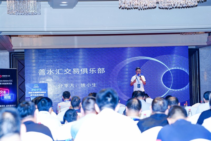 交易者同盟会2025浅谈交易暨百城联动线下技术交流会●赣州站取得圆满成功！