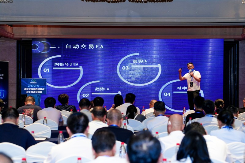 交易者同盟会2025浅谈交易暨百城联动线下技术交流会●赣州站取得圆满成功！