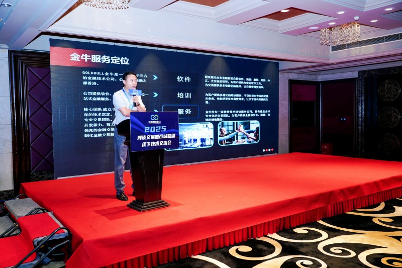 交易者同盟会2025浅谈交易暨百城联动线下技术交流会●赣州站取得圆满成功！