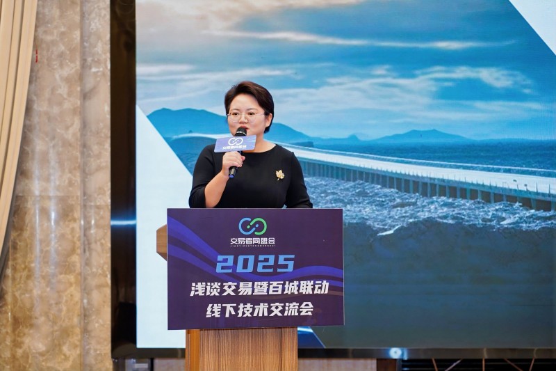 交易者同盟会2025浅谈交易暨百城联动线下技术交流会●南昌站取得圆满成功！