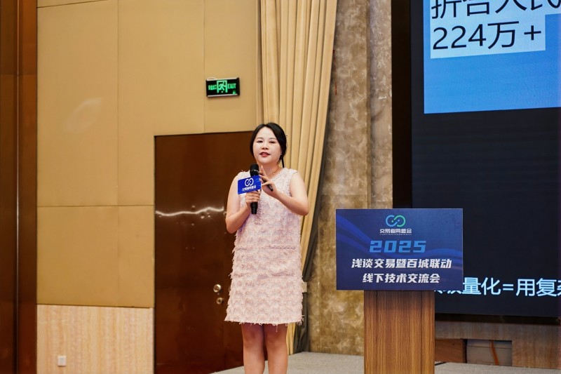 交易者同盟会2025浅谈交易暨百城联动线下技术交流会●南昌站取得圆满成功！