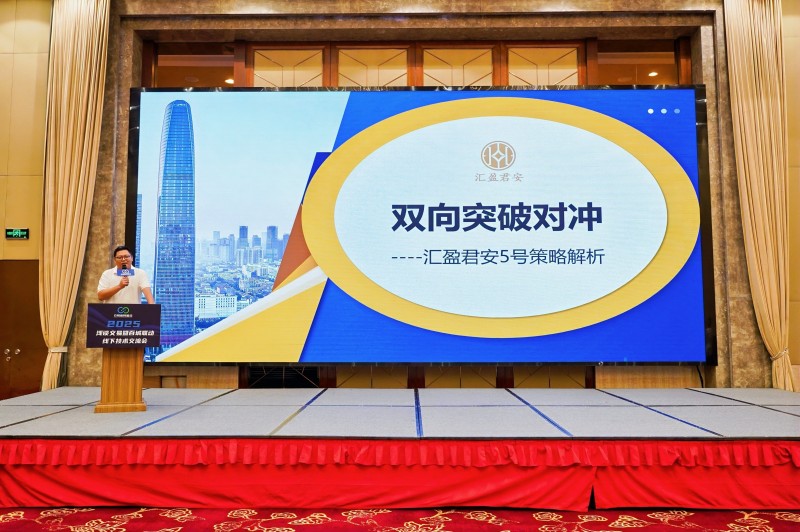 交易者同盟会2025浅谈交易暨百城联动线下技术交流会●南昌站取得圆满成功！