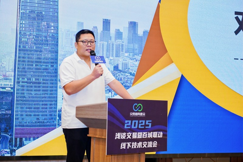 交易者同盟会2025浅谈交易暨百城联动线下技术交流会●南昌站取得圆满成功！