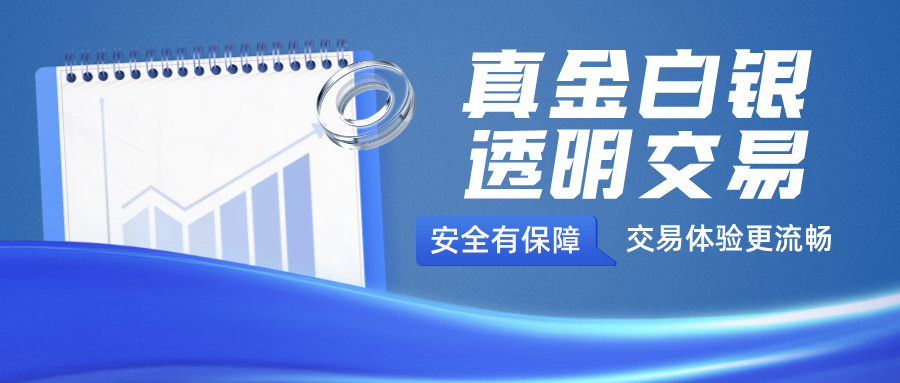 金融类直播宣传合成风公众号首图__2025-10-11+11_05_16.jpg