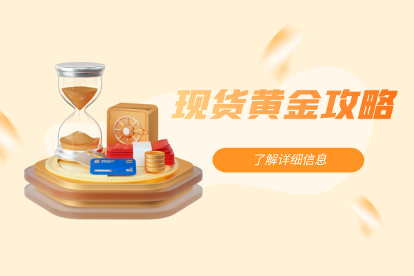 1760687474415637.png 现货黄金攻略.png