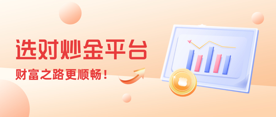 插画风金融理财公众号封面首图__2025-10-20+11_40_13.jpg