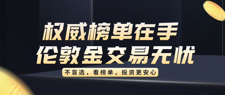 黑金风金融基金理财保险公众号封面首图__2025-10-21+13_46_31.jpg