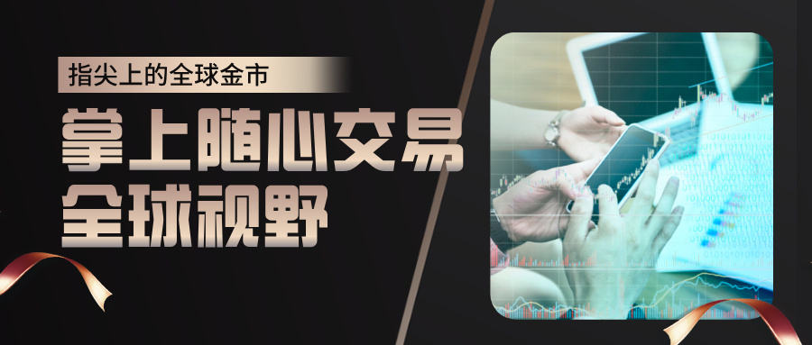 黑金风金融理财证券股票宣传公众号首图__2025-10-21+11_55_38.jpg