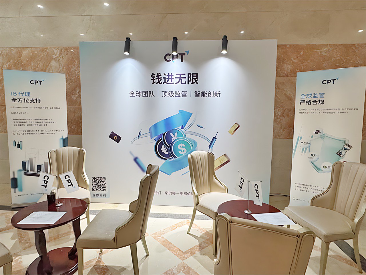 CPT Markets亮相喀什金融大会，展现国际品牌专业实力