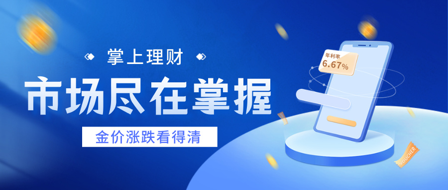 1761206134868024.jpg 创客理财平台扁平插画风公众号首图__2025-10-23+14_08_12.jpg