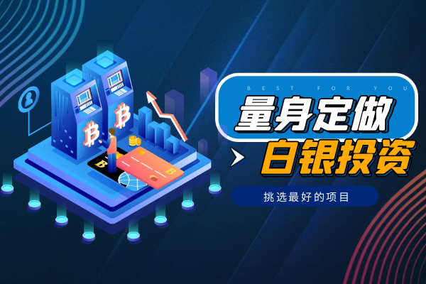 白银投资交易.png