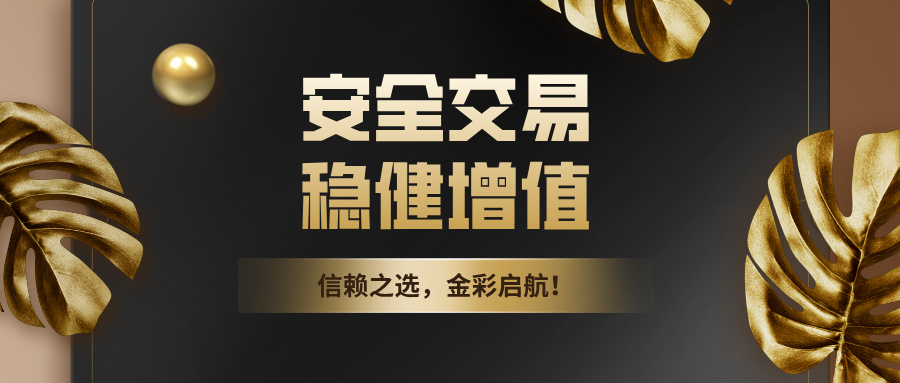 黑金风金融理财银行公告公众号封面首图__2025-10-24+14_17_40.jpg