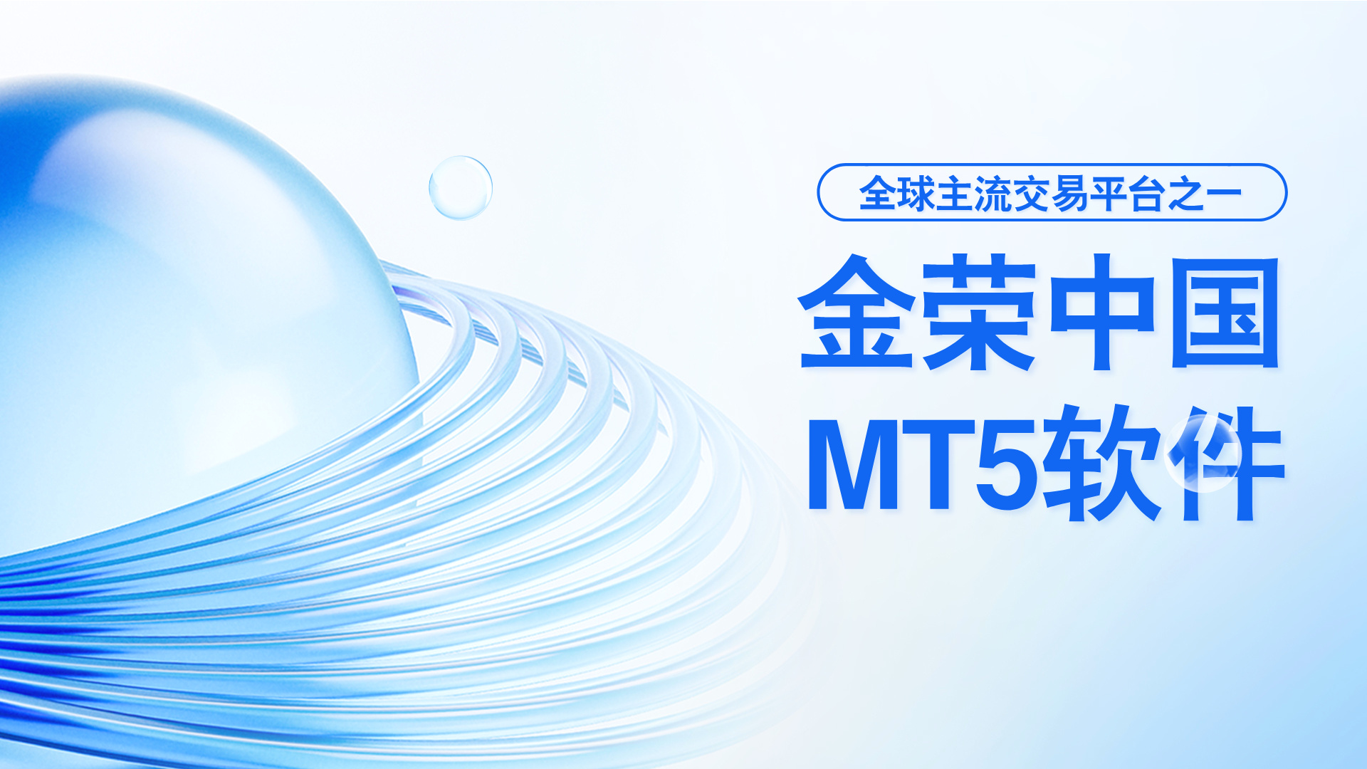 1762328757931319.jpg 清透立体风金融产品介绍PPT模板__2025-11-05+13_58_02.jpg