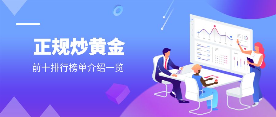 1762417236678321.jpg 正规炒黄金平台.jpg