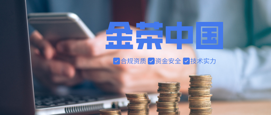 1762506111352492.jpg 金荣中国:安全可靠的贵金属投资优选平台.jpg