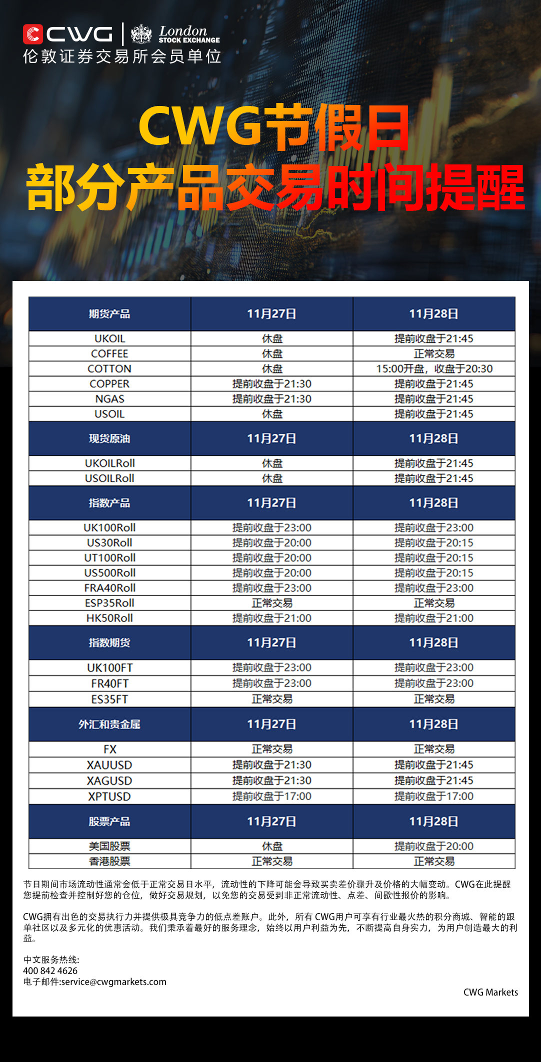 节假日  简体.jpg