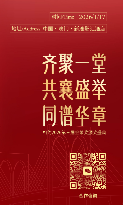2026金荣奖解码大类资产配置：对立冲突下的平衡盈利之道