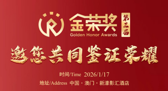 2026金荣奖解码大类资产配置：对立冲突下的平衡盈利之道