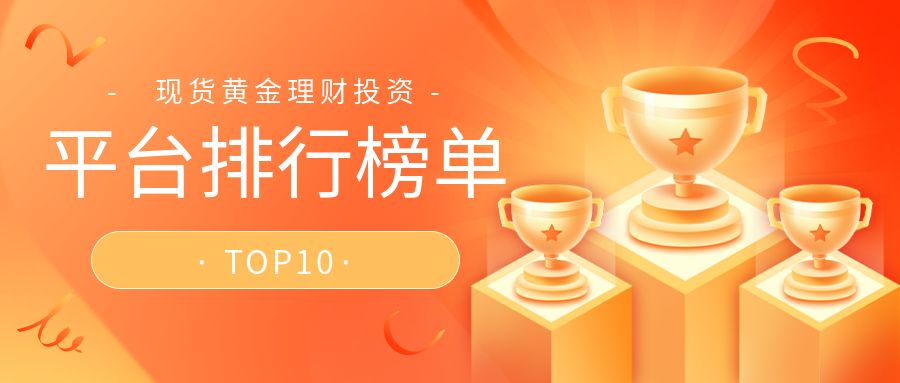 1764318350385749.jpg 现货黄金交易1212.jpg