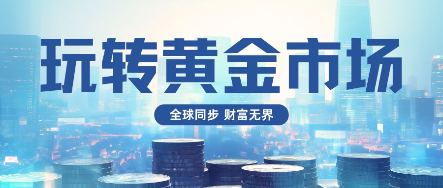 1765782537797019.jpg 蓝色简约商务风财经速报****公众号封面 (1).jpg