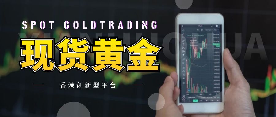 权威优先！十大现货黄金交易平台盘点，专业靠谱推荐！982 / author:今日说金 / PostsID:1734404