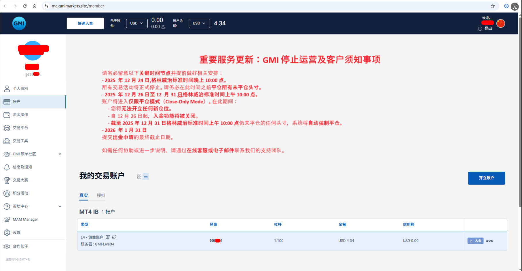 16年老牌海外经纪商GMI宣布停运：2025年底终止全球业务 启动客户资金清算