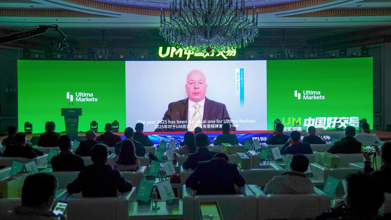 UM一届“中国好交易”颁奖盛典圆满落幕：以“真”为核，见证交易荣耀时刻