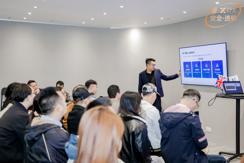 ZFX山海证券香港金融体验日｜让交易安全看得见