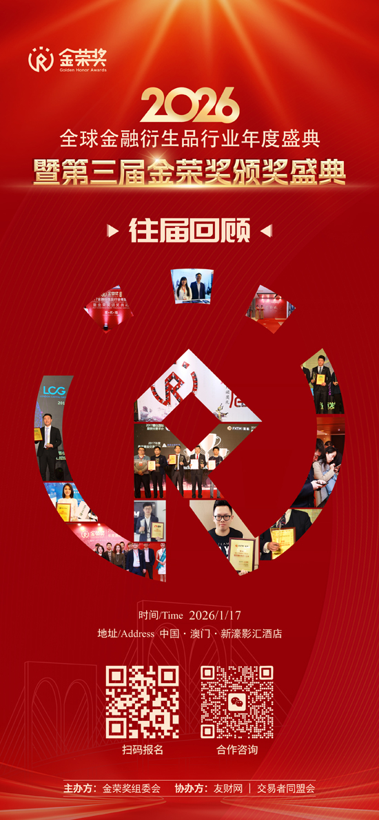 权威评选+精准对接！第三届金荣奖，为何成为行业必参盛会？