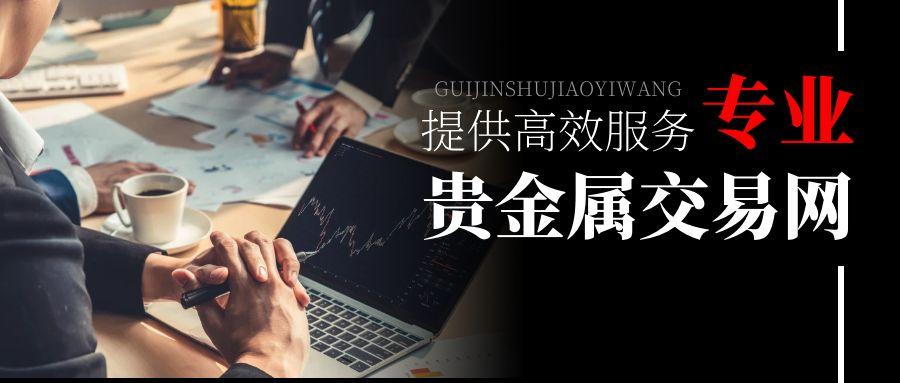 坚守专业重心！2026国际十大专业贵金属交易平台重磅发布！374 / author:今日说金 / PostsID:1734573