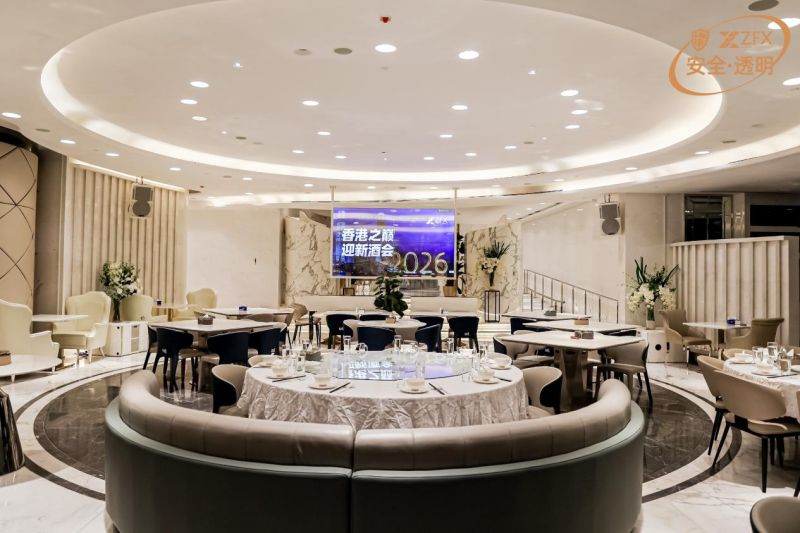 ZFX山海证券香港跨年迎新主题活动“行至山海·共赴新程”成功举办 ZFX山海证券香港跨年迎新主题活动“行至山海·共赴新程”成功举办