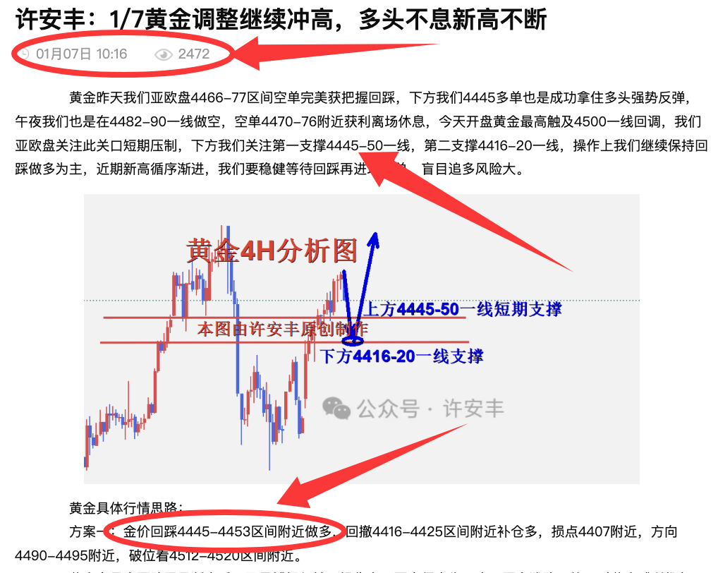 1767837118714151.png 文章截图.png