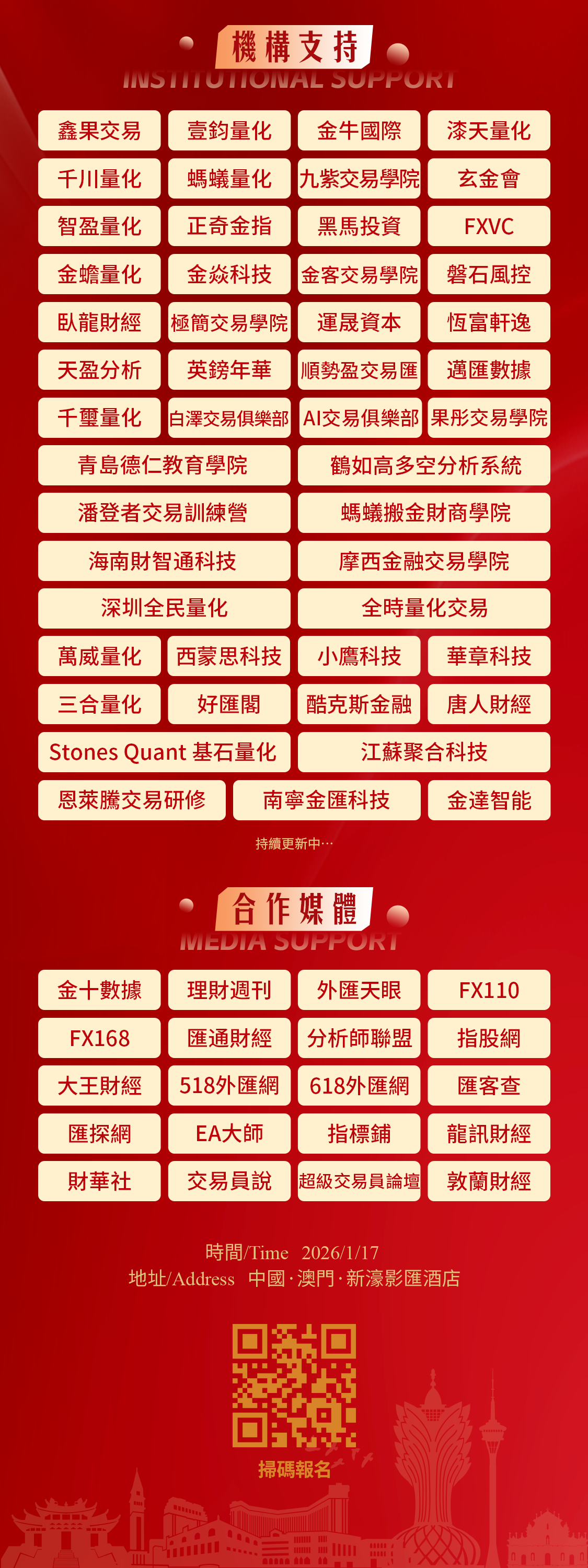 你准备好了吗,我们要去澳门参加第三届金荣奖颁奖盛典了!1月17日澳门新濠影汇酒店不见不散! 你准备好了吗,我们要去澳门参加第三届金荣奖颁奖盛典了!1月17日澳门新濠影汇酒店不见不散!