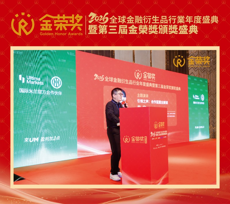 第三届金荣奖澳门站颁奖盛典圆满落幕 共绘行业新蓝图