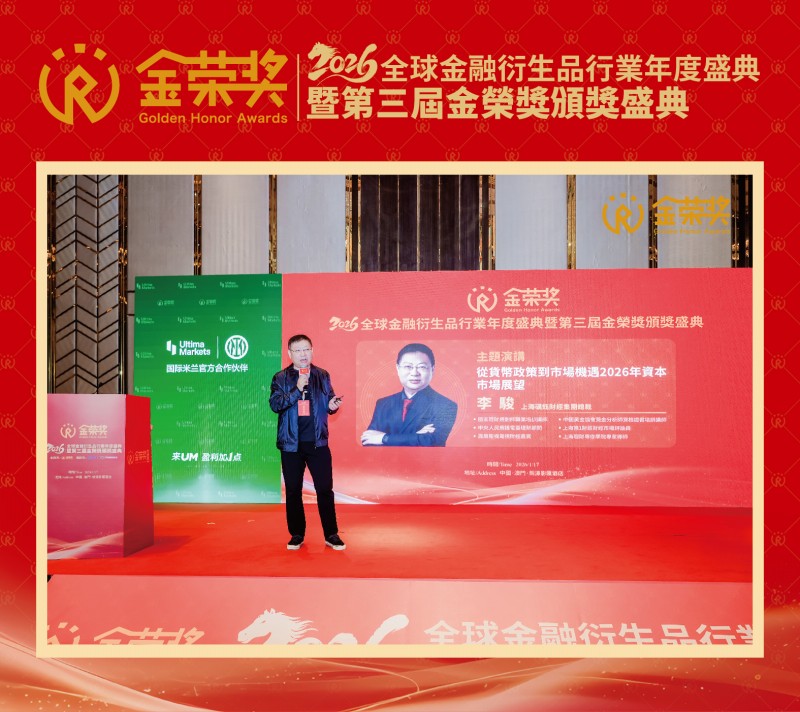 第三届金荣奖澳门站颁奖盛典圆满落幕 共绘行业新蓝图