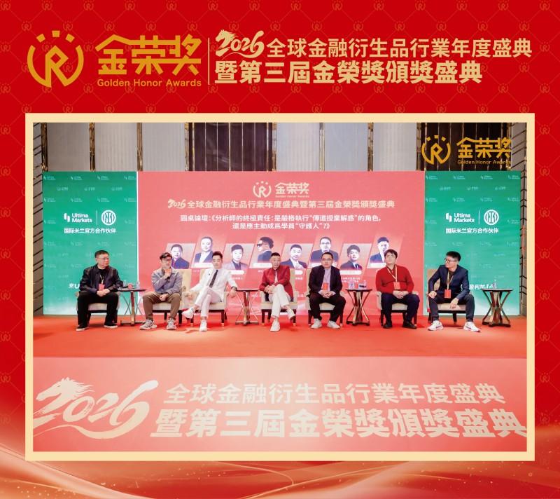 第三届金荣奖澳门站颁奖盛典圆满落幕 共绘行业新蓝图