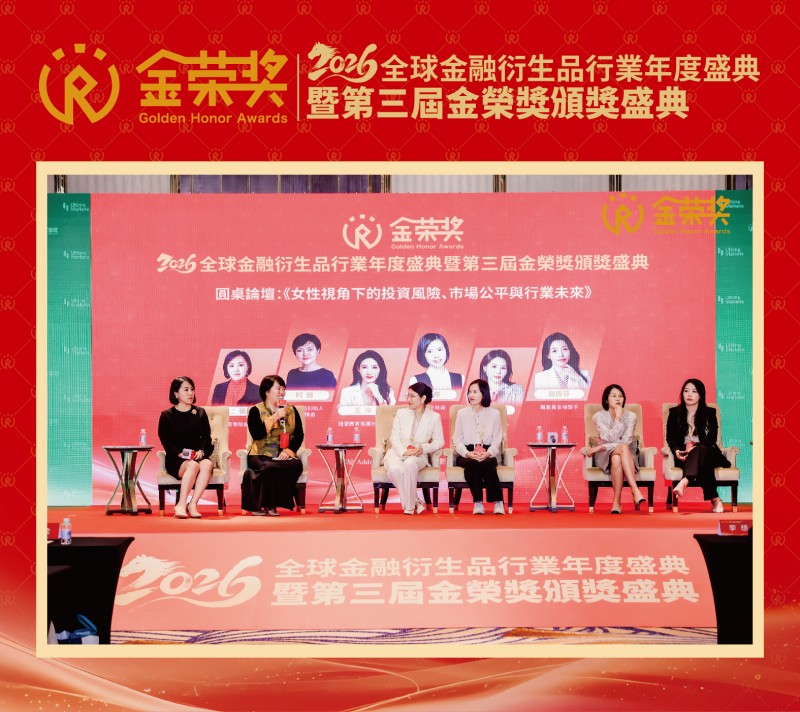 第三届金荣奖澳门站颁奖盛典圆满落幕 共绘行业新蓝图