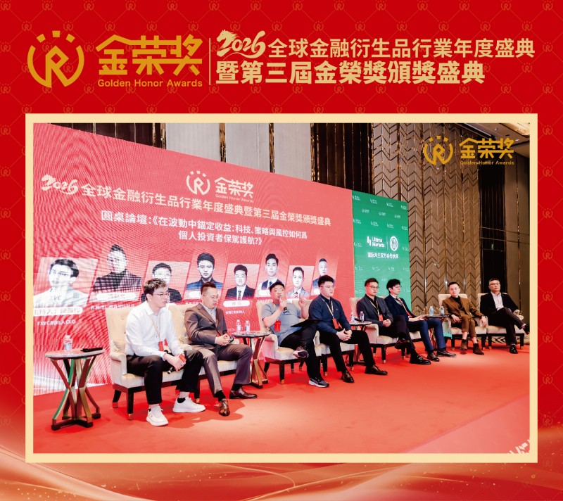 第三届金荣奖澳门站颁奖盛典圆满落幕 共绘行业新蓝图