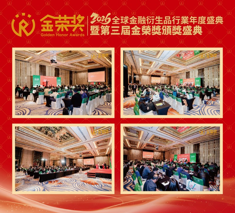 第三届金荣奖澳门站颁奖盛典圆满落幕 共绘行业新蓝图